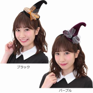 ハロウィン 魔女 カチューシャの通販 Au Pay マーケット