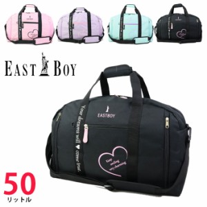 EASTBOY ボストンバッグ 大容量 拡張 旅行バッグ イーストボーイ ボストン 42L〜50L EBA36 マカロン ジュ