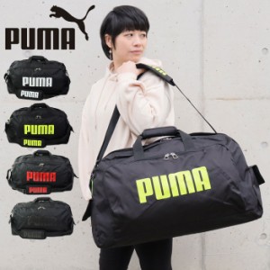 PUMA ボストンバッグ 修学旅行 スポ−ツボストン キッズ レディース メンズ 50L プーマ J20129 大容量 2WA