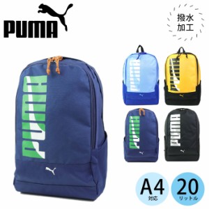 PUMA リュック キッズ 男の子 女の子 プーマ エイダン ラウンドリュック J20144 リュックサック キッズバッグ ジ