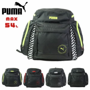 PUMA リュック キッズ 林間学校 サブリュック 46L 54L プーマ J20161 リュックサック 大容量 大型 男の子