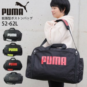 PUMA ボストンバッグ 拡張 プーマ バッグ 拡張ボストン スポ−ツバッグ 52L 60L J20167 ボストン 修学旅行