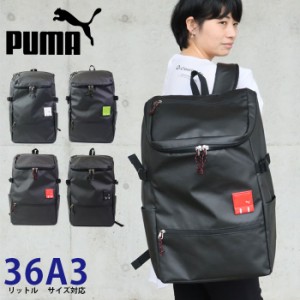 PUMA リュック 大容量 36L 通学 バッグ プーマ デュエル バックパック リュックサック メンズ レディース J201