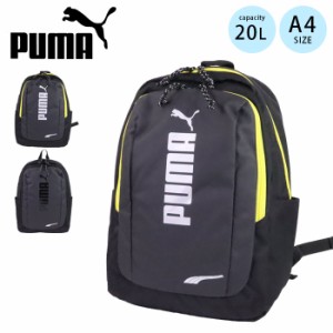 リュック キッズ 男の子 PUMA リュックサック プーマ ブランド 小学生 低学年 中学年 高学年 J20249 20L 子