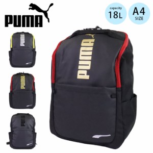 リュック キッズ 男の子 PUMA リュックサック プーマ ブランド バックパック ジュニア 小学生 18L J20250 ハ