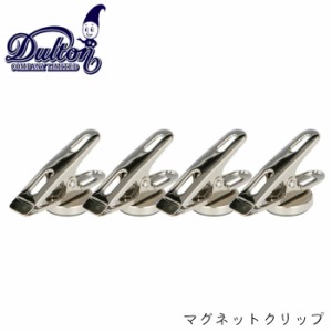 マグネット クリップ DULTON ダルトン マグネットクリップ 4個セット マグネティック クリップ 4MAGNETIC C