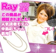 Ray掲載 2008年3月号 個性的２連パールネックレス オレンジ YMVY0011