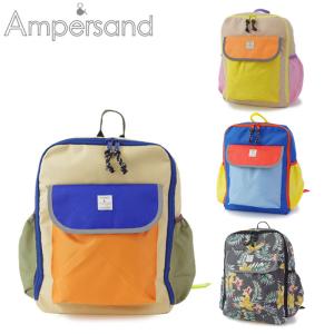 リュック キッズ 男の子 女の子 子供 かわいい Ampersand アンパサンド スタンダードリュック 全4種類 Ss S の通販はau Pay マーケット Zakka Green 商品ロットナンバー