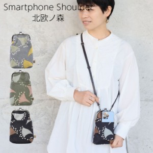 がま口 スマホショルダー ミニショルダー お財布 ショルダーバッグ ミニバッグ プレゼント ギフト ガマ口 2WAY 北欧ノ森