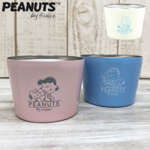 PEANUTS スヌーピー アイスカップ ステンレス アイスクリームカップ アイスクリーム 保冷 カップ 容器 ブルー ピンク