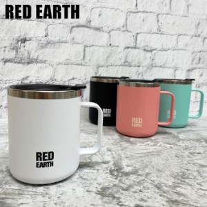 RED EARTH マグカップ 保温 保冷 ステンレス 蓋付き 370ml マグ ステンレスマグ シンプル コップ カップ キ