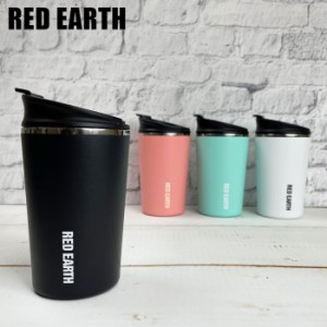 RED EARTH タンブラー 保温 保冷 蓋付き 350ml ステンレス ショートタンブラー シンプル おしゃれ フィルター