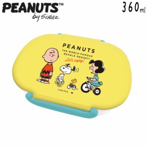 スヌーピー 弁当箱 女子 大人 1段 360ml お弁当箱 ランチボックス キッズ レディース SNOOPY PEANUTS 