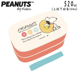 スヌーピー 弁当箱 2段の通販 Au Pay マーケット