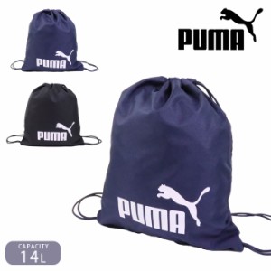 ナップサック プーマ スポーツ 14L PUMA ロゴ 巾着 フェイズ ジムサック ナップザック ジムバッグ シューズバッグ 