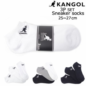 メール便 ソックス メンズ 3足セット くるぶし KANGOL カンゴール ロゴ 靴下 3Pソックス 10792300 くるぶ