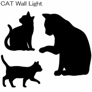 ウオール ライト LEDライト CAT WALL LIGHT LED ねこライト リビング エントランス お部屋のインテリアに 