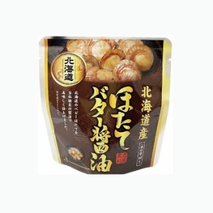 魚 惣菜 レトルト 常温 パウチ パック 北海道産 ほたてバター醤油 65g 国産 海鮮 常温保存 おいしい 和風惣菜 バター