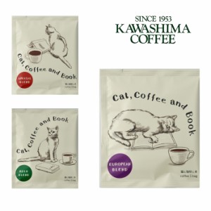 コーヒー ドリップパック ブレンドコーヒー 猫と珈琲と本 お配りギフト プチギフト 中挽き コーヒー乃川島 コーヒーバッグ 珈