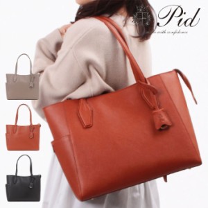 トートバッグ レディース 革 レザー PID ピーアイディー WPB102 ビジネス 女性 働く女性 レザー 撥水加工 鏡 プ