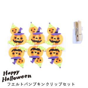 ハロウィン かぼちゃ フェルト 型紙の通販 Au Pay マーケット