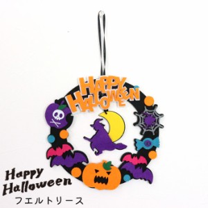 ハロウィン かぼちゃ フェルト 型紙の通販 Au Pay マーケット