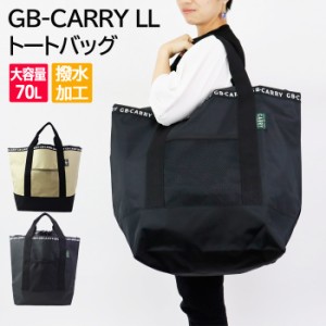 トートバッグ 大容量 GB-CARRY  LL クーラーバッグ ショッピングバッグ お買い物バッグ ボックス型 エコバッグ ピ