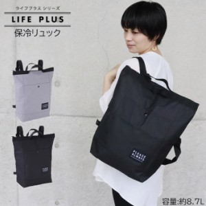 メール便 保冷バッグ リュック 保冷リュック 大容量 レディース コンパクト 折りたたみ 2way トートバッグ LIFE P