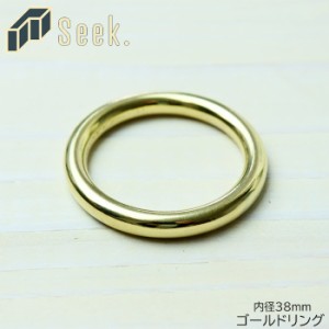 メール便 真鍮 リング パーツ 内径 38mm 黄銅 ゴールドリング キーホルダー 金具 ゴールド 内径30mm アクセサリー