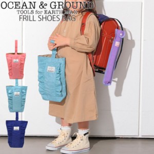 メール便 ocean&ground オーシャンアンドグラウンド シューズバッグ 女の子 キッズ ナイロン FRILL 1015