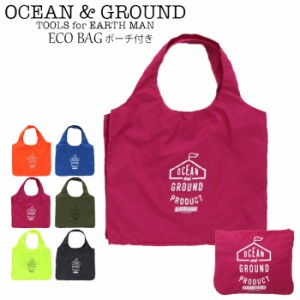 メール便 エコバッグ 折りたたみ コンパクト おしゃれ ポーチ付き OCEAN&GROUND オーシャンアンドグラウンド コン