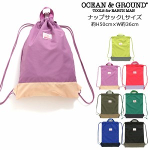 メール便 OCEAN&GROUND オーシャンアンドグラウンド ナップサック キッズ Lサイズ 1215063 撥水 おしゃれ