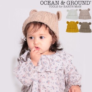 OCEAN&GROUND オーシャンアンドグラウンド ニット帽 キッズ ベビー 帽子 耳つき ニットキャップ 1223005 