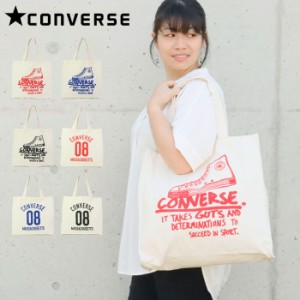 コンバース バッグ トートバッグ キャンバス 帆布 A4 肩掛け メンズ レディース CONVERSE 71-00 通勤 通学