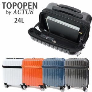 スーツケース 機内持ち込み フロントオープン コインロッカー トップオープン ACTUS アクタス 24L 74-20471 