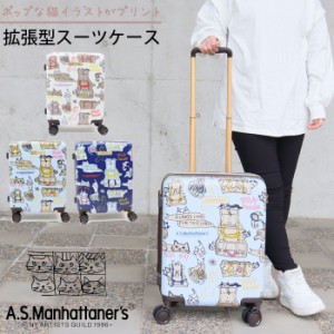 スーツケース 機内持ち込み 拡張 キャリーケース A.S.Manhattaners イラストプリント ファスナー 36-42