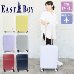 スーツケース 機内持ち込み 拡張 Sサイズ キャリーケース EAST BOY イーストボーイ 37-43L EB-0863-48 キャリーバッグ レディース 女性 