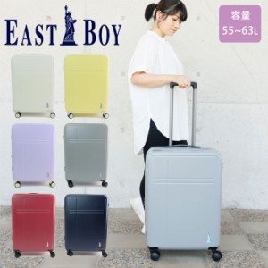 スーツケース 拡張 Mサイズ キャリーケース EAST BOY イーストボーイ 55-63L EB-0863-56 キャリーバ