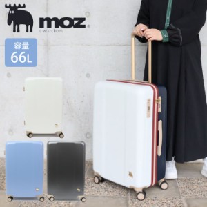 スーツケース かわいい moz モズ キャリーケース ストッパー付 66L MZ-0844-61 TSAロック 3〜4泊 トラ