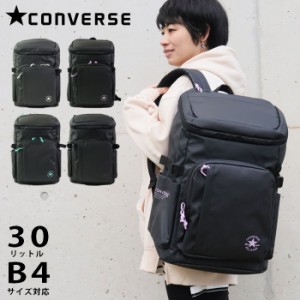 コンバース リュック 30L 大容量 通学 CONVERSE PRC スクエアリュック メンズ レディース リュックサック B