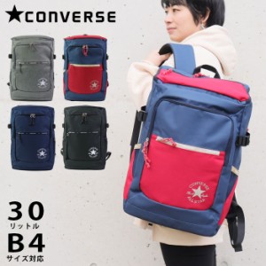 コンバース リュック 30L 通学 大容量 CONVERSE スクエアリュック 撥水 メンズ レディース N71-17 リュッ