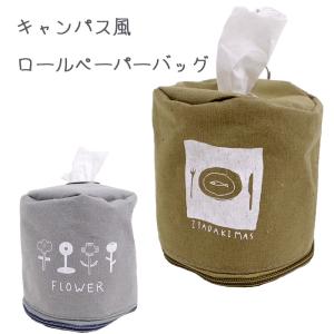 トイレット ペーパー カバーの通販 Au Pay マーケット