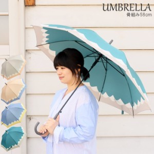 傘 レディース 長傘 おしゃれ かわいい 雨傘 ヤマナミ柄 20-0004 女性 アンブレラ 雨 レイングッズ プレゼント ギ