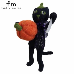 ハロウィン 飾り fm ナイフキャット 31-1615-01 デコレーション 羊毛 ディスプレイ ネコ クロネコ 黒猫 かぼちゃ