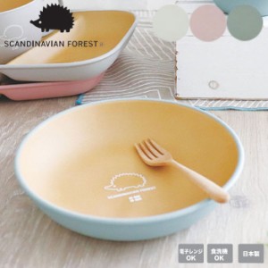 ランチプレート 食洗機対応 電子レンジ かわいい おしゃれ 北欧 子供 レディース SCANDINAVIAN FOREST ス