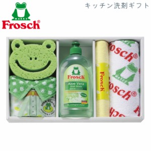 フロッシュ キッチン洗剤 ギフトセット お返し Frosch FRS-520GR 父の日 母の日 ギフト プレゼント お歳暮 