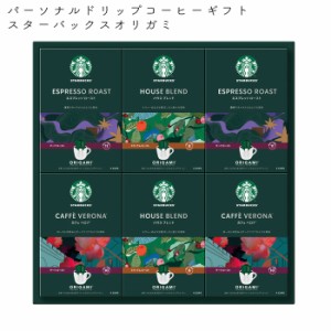 コーヒー ギフト スタバの通販｜au PAY マーケット