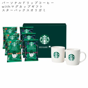 スターバックス マグカップの通販｜au PAY マーケット