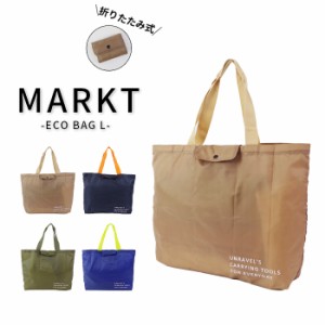 メール便 エコバッグ 折りたたみ コンパクト 軽量 マルクト ECO BAG L 全4色 おしゃれ かっこいい コンビニ スー