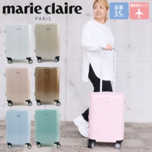 スーツケース 機内持ち込み 拡張 Sサイズ  軽量 キャリーケース キャリーバッグ マリクレール バッグ marie clai